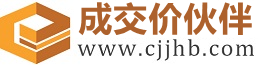 让胡路成交价伙伴